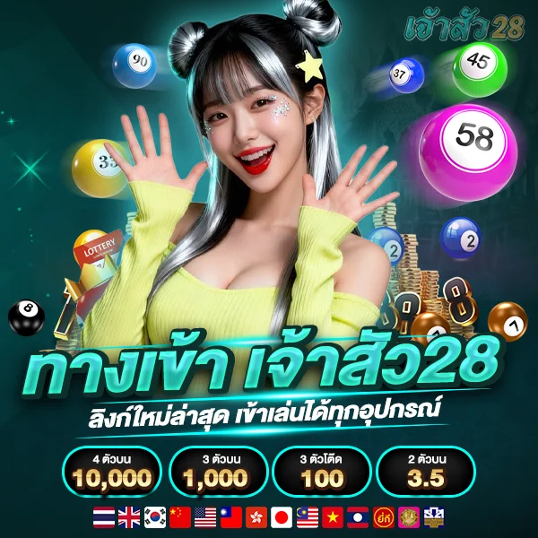 ทางเข้า jaosua28 ลิงก์ใหม่ล่าสุด