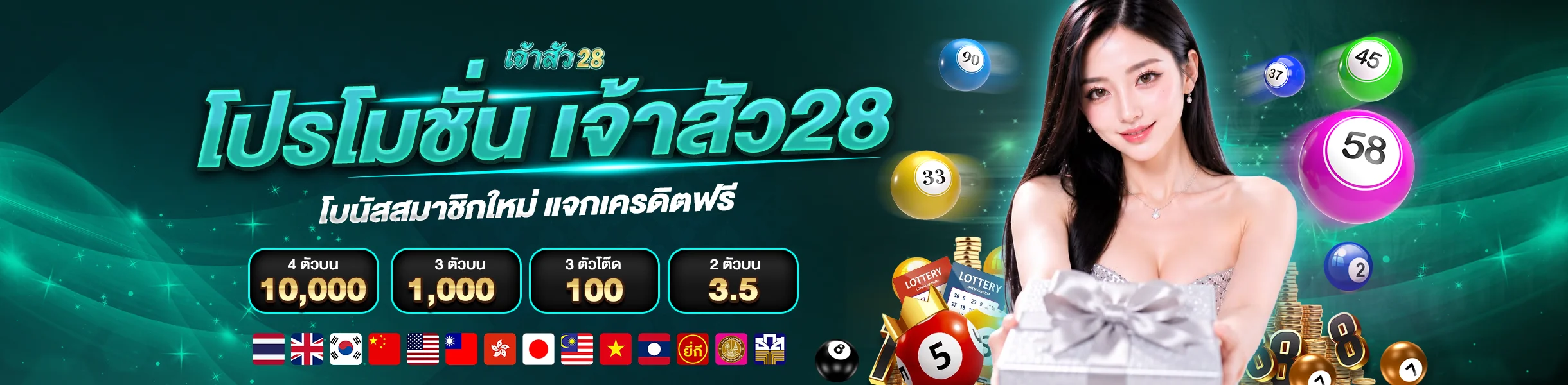 โปรโมชั่น jaosua28 โบนัสสมาชิกใหม่ แจกเครดิตฟรี